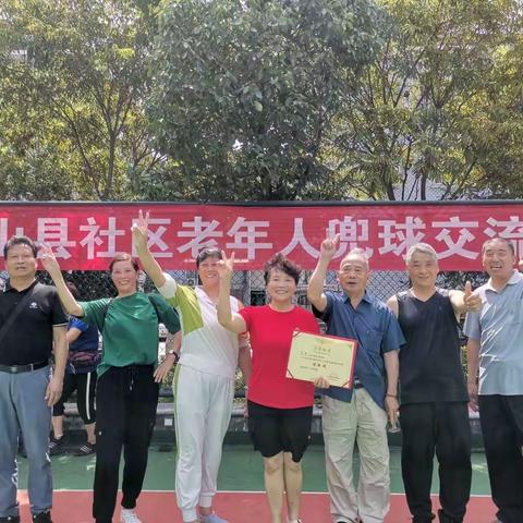 以“球”会友 “兜”出未来|文昌未来社区参加全县老年人兜球交流活动