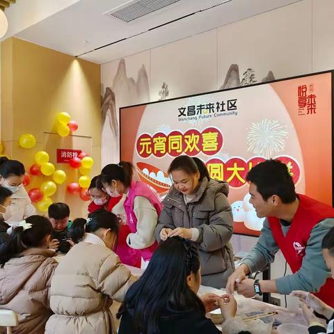 “兔”个好彩头！包汤圆、猜灯谜…文昌未来社区元宵氛围感拉满→