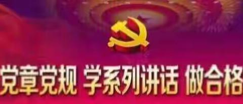 【珞狮路支行】省直支行珞狮路支行党支部开展“党建活动日”主题学习