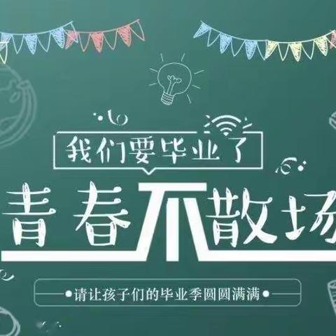 【毕业季】《人生最美的遇见》内蒙古大学幼儿园果三班毕业美篇