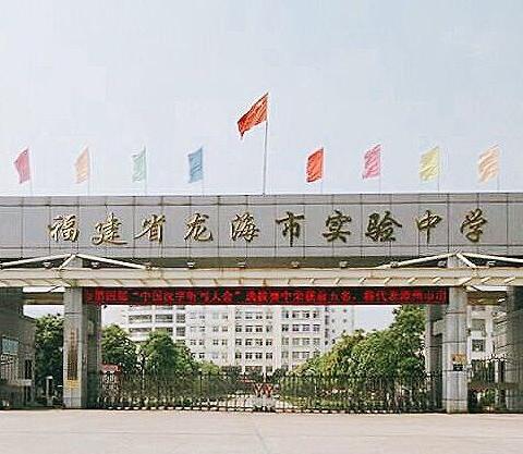 百舸争流   千帆竞发   看我辈乘风破浪                  ——记龙海市实验中学教学开放周英语组研训活动