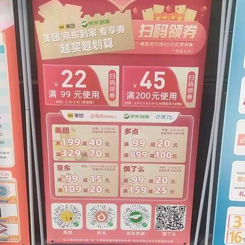 紫微星店618大促活动宣传