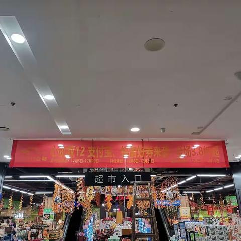 紫微星店双十二活动宣传