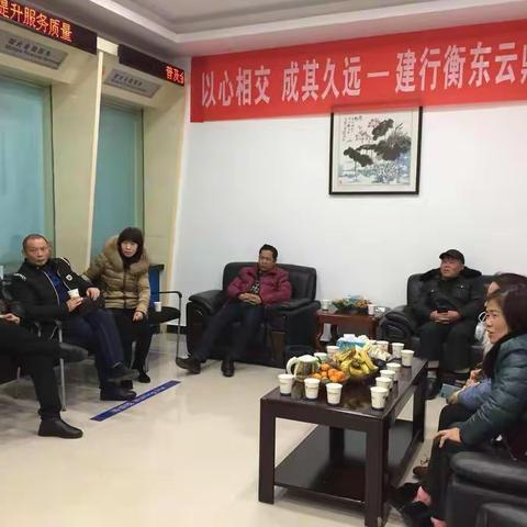 衡东云鼎支行成功举办VIP客户答谢会