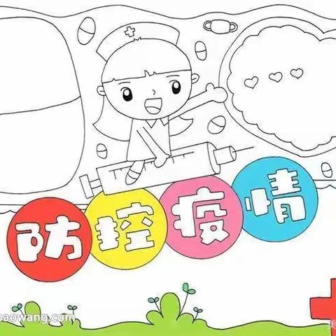 亭口镇冉店中心幼儿园卫生保健（七）——疫情防控致家长的一封信