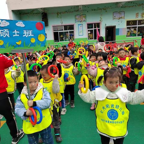 七方阳光幼儿园2021年亲子运动会《硕士班》精彩瞬间