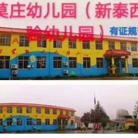 《杨莫幼儿园家庭课堂》静心等待开学，为宝宝开学提前做准备奥~