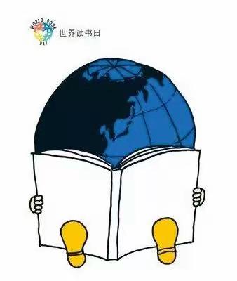 “世界读书日”倡议书——红土镇中心幼儿园