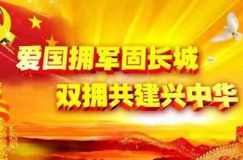 喜报！喜报！！他和他们荣膺三门峡市爱国拥军先进个人和先进单位