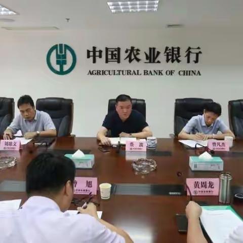 韶关分行召开网点转型推进会