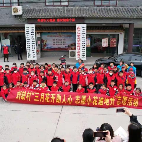 刘缺村“三月花开助人心❤️志愿小花遍地开”志愿在行动————第三小组