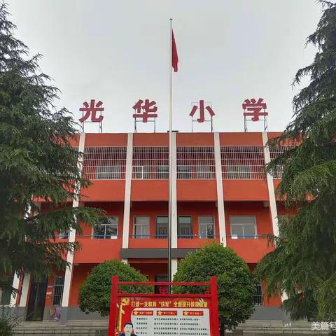 停课不停学，成长不停歇-西光华小学线上教学纪实