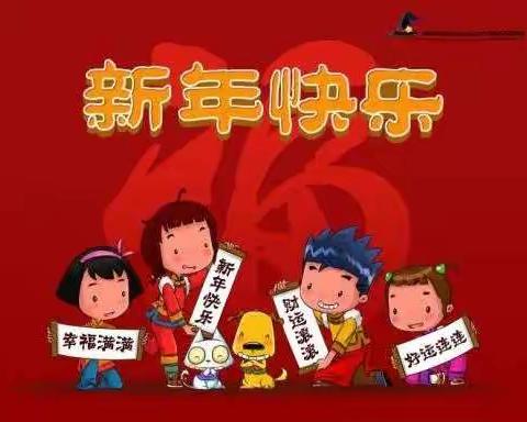 西光华村小学2022年寒假告家长书