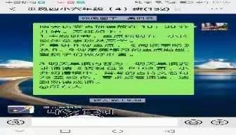 【金凤四小】隔离不隔教  家校共育生——六年级语文组空中课堂辅导经验交流