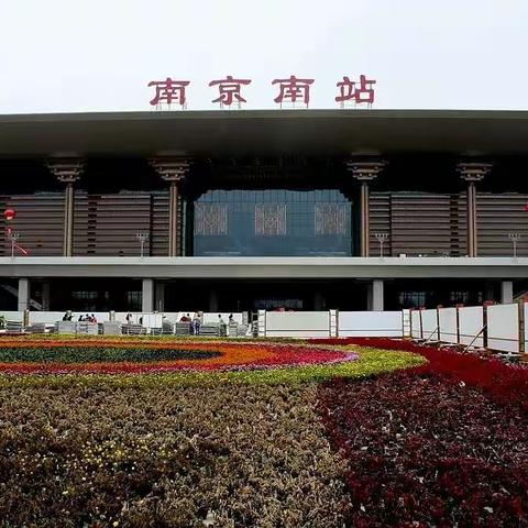 一场美丽的邂逅——2019年武汉市江汉区高中骨干教师南京研修学习