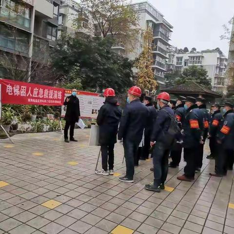 四川孺子牛物业服务有限公司竹溪湾小区2020.12.29电梯应急救援演练活动