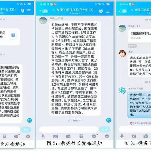 线上教学首月工作总结