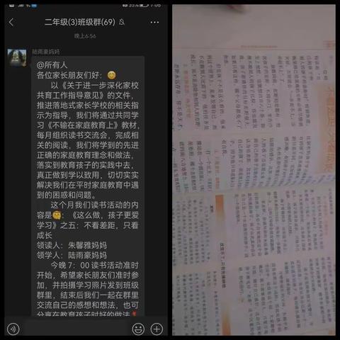 2021036新小二（3）班，《这么做，孩子更爱学习》之五：不看差距，只看成长。