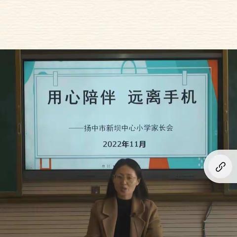 2021039新小二（3）班，关于进一步深化家校共育工作指导意见的文件。《用心陪伴，远离手机》