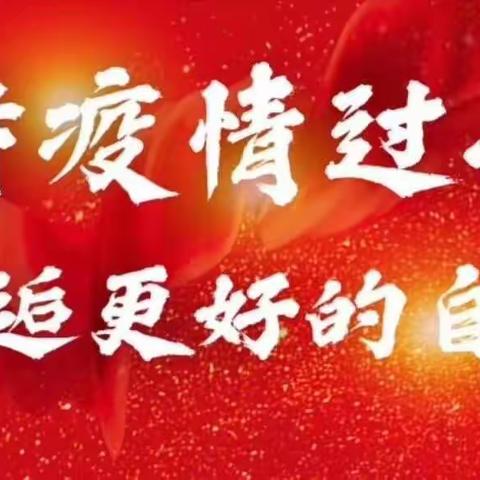 隔离不隔爱，停课不停学！——实验一小六（6）班“停课不停学”掠影