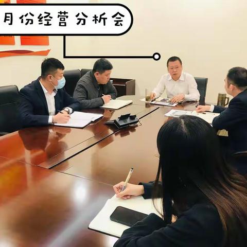 建信人寿吉林分公司召开团险2月经营分析会