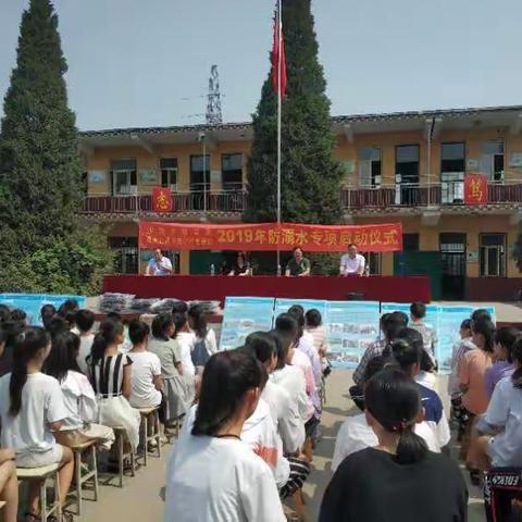 珍爱生命      预防溺水———2019年预防中小学溺水专项活动启动仪式