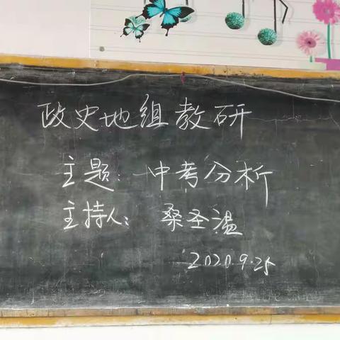 濮城镇中学政史地组教研活动