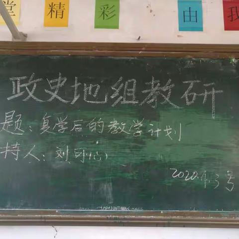 濮城镇中学政史地组教研活动