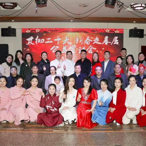 【第三十二期涟水之声】贯彻二十大，新春走基层——涟水之声语言艺术沙龙公益宣讲会