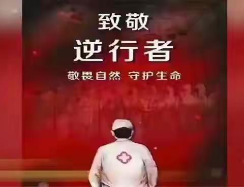 【涟水之声第十四期】春天的声音——湘乡本土作家原创抗疫诗歌作品朗诵专集