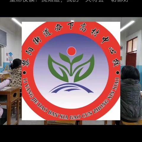 “春之歌”英语秀浚县黎阳中心学校教师篇