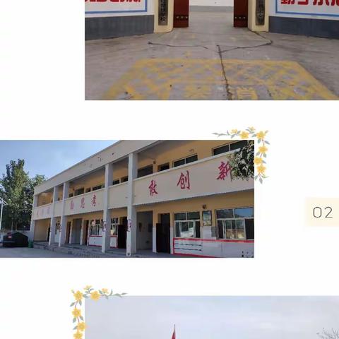 我们开学啦