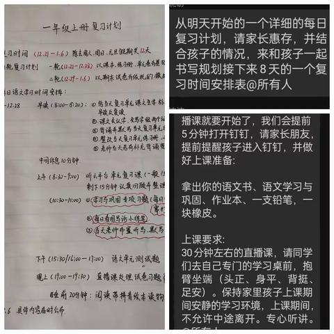 高效复习，以研促教