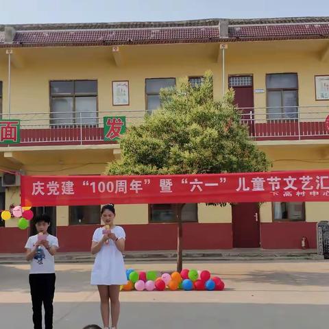 童心共聚颂党恩