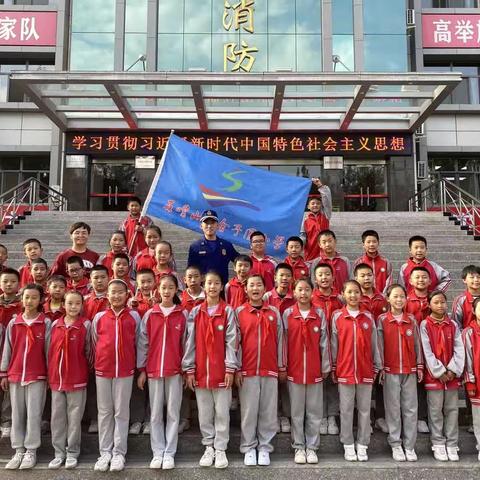 从小立下凌云志，走进警营学消防——石嘴山市舍予圆小学开展消防安全体验活动