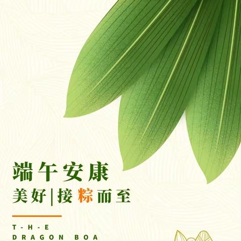 第四管理处端午节前安全检查及消防系统排查