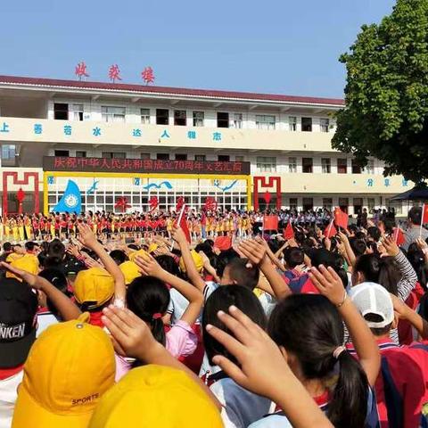 庆祝中华人民共和国成立七十周年文艺汇演——濛江镇中心校专场