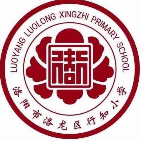 爱在蓝天下——洛龙区行知小学一年级庆六一联欢