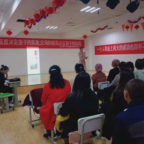 五原县金子塔幼儿园“幸福家庭，智慧父母”家庭教育讲座
