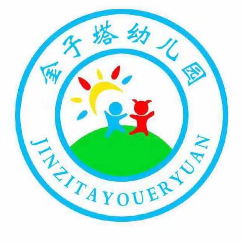 五原县金子塔幼儿园防拐骗安                       全演练