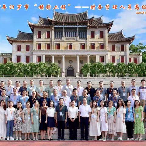 空杯新出发 铸将再归来——2023成都市新津区民营经济人士理想信念教育培训