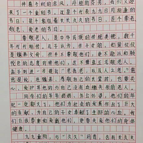 爱在重阳，传承美德——石嘴山市第六中学开展重阳节系列主题活动