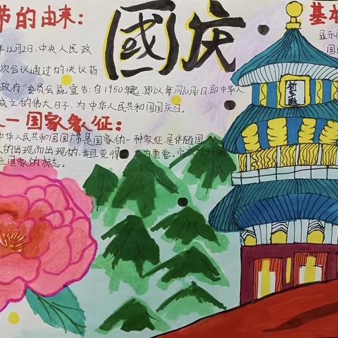 “同心庆国庆，喜迎二十大”——石嘴山市第六中学开展庆国庆系列主题活动