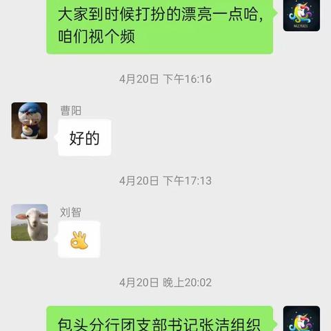 东河团支部开展线上读党史活动