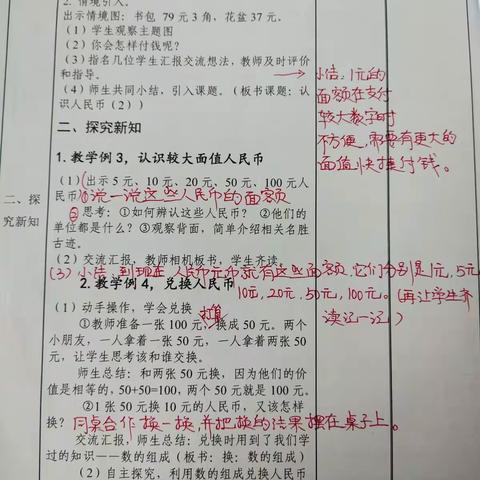 业务检查促成长，砥砺前行谱新章 ——记腾越中心小学黉学校区数学组4月教学常规业务资料检查