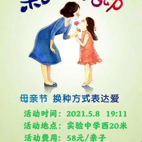 亲子插花 | 这个母亲节，我和妈妈有个约会