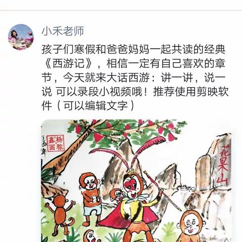 停课不停学，“宅家”不隔爱---------- 孟州幼儿园大七班空中课堂