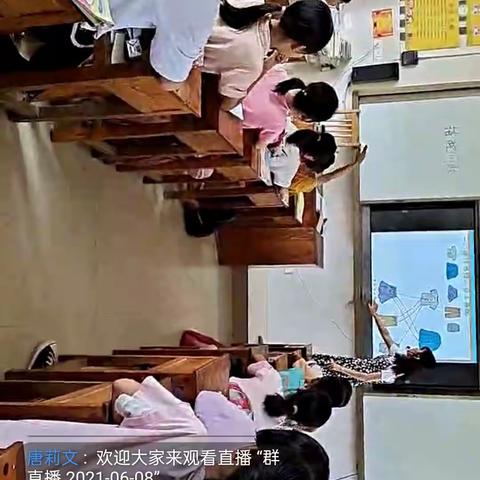 田横小学五金小学辛仓小学远程协同教研活动