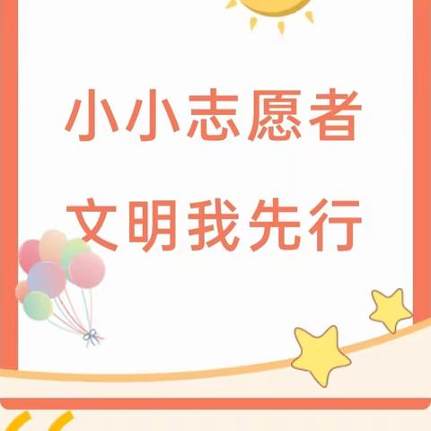 【家校共育课程】爱生活懂规矩★争做小小志愿者——五一路小学教育集团2022级4班垃圾分类你我同行社会践行活动
