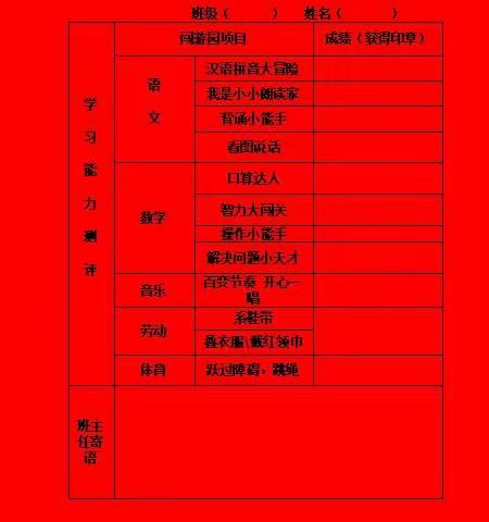 ＂减负不减质，无墨润花香＂－宁远县第八完全小学2024年上期二年级无纸化测试